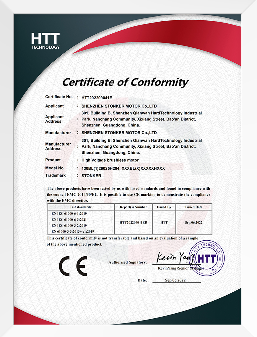 CE证书—高压无刷电机EMC