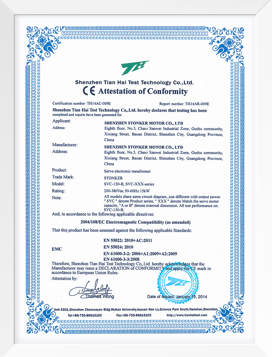 CE证书—伺服电子变压器EMC(B型)