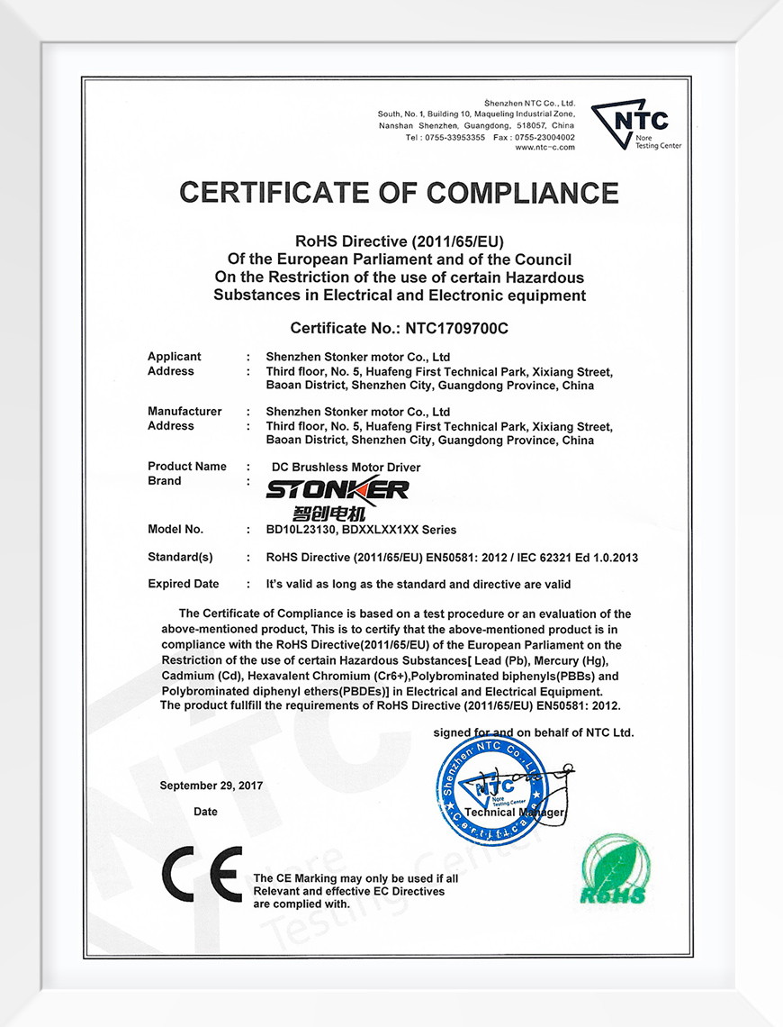 CE证书—低压无刷电机RoHs