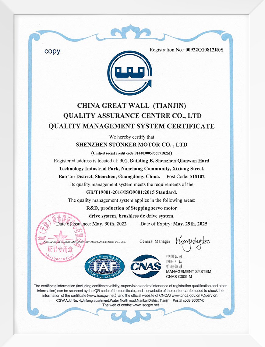 ISO9001质量管理体系认证证书（EN）